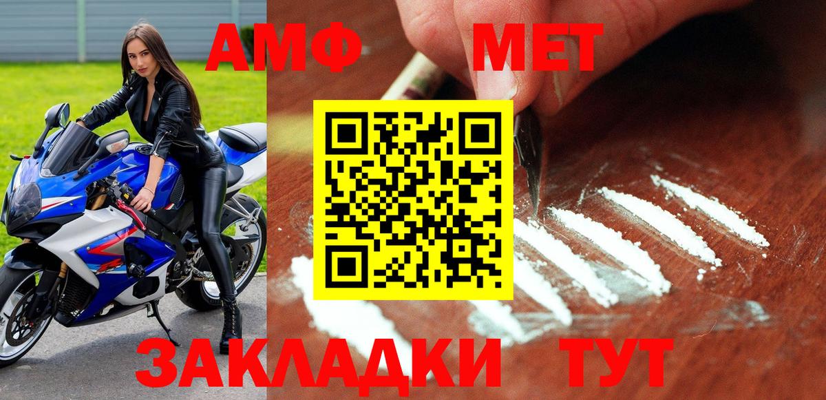 Белая Калитва  OMG ссылки  АМФ  Вход с VPN  АМФ VHQ 