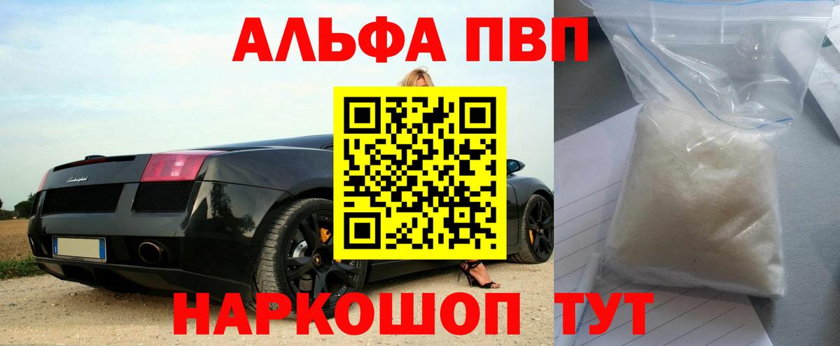 Alfa_PVP  Белая Калитва  Alpha-PVP Crystall 