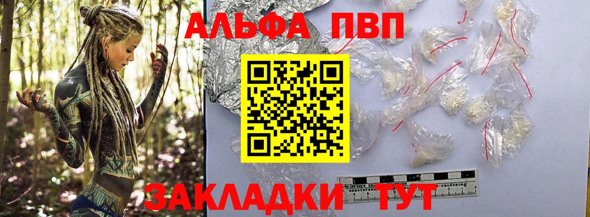 Alpha-PVP кристаллы Белая Калитва