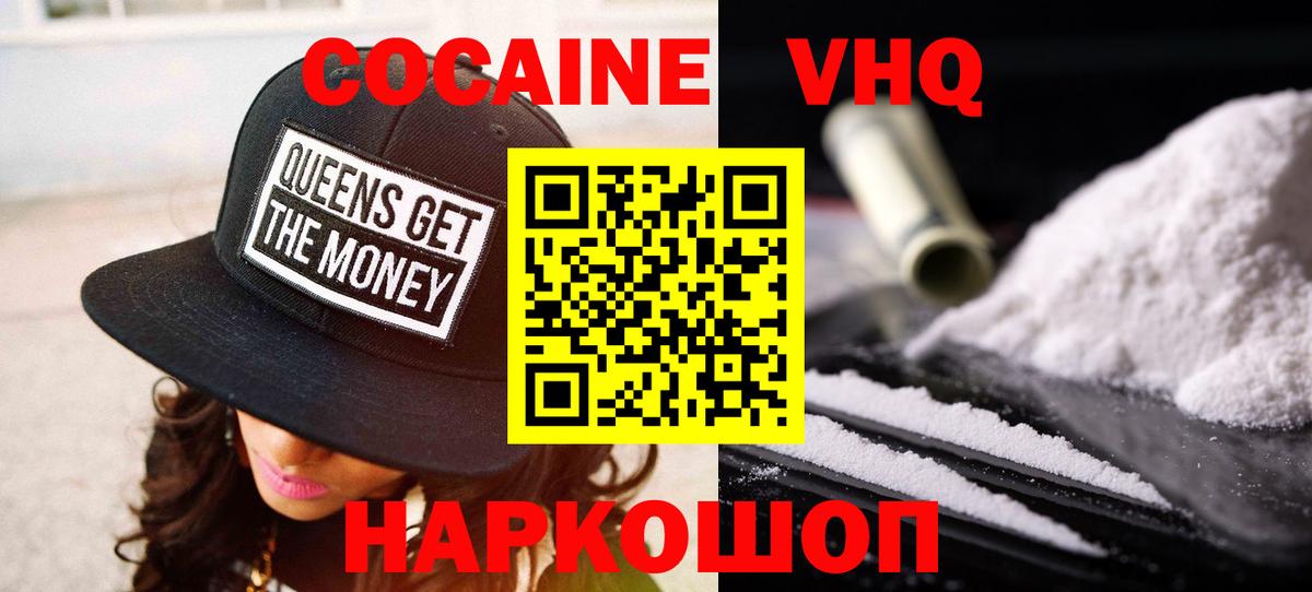 Белая Калитва  Cocaine 98%  Кокаин 99%  Вход с VPN 