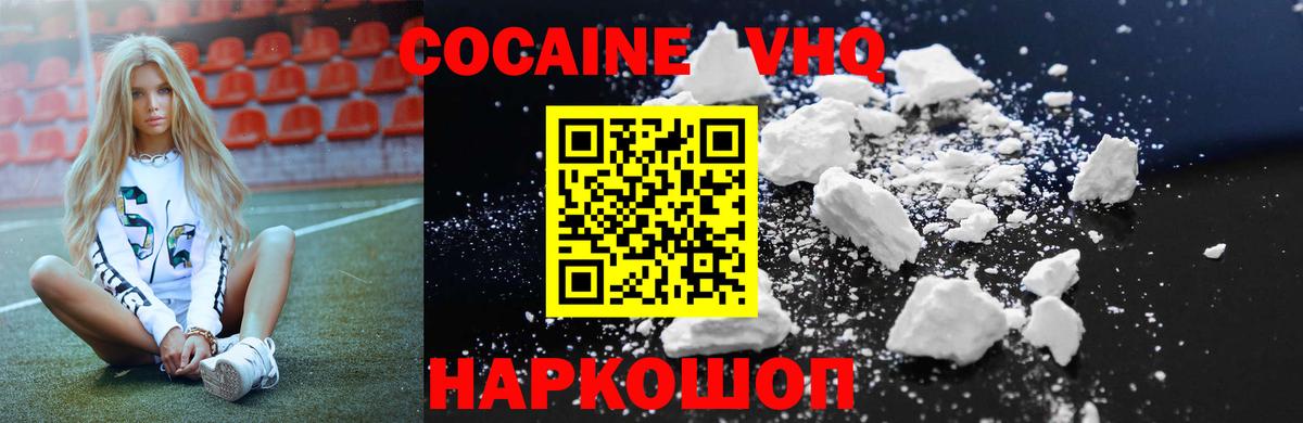 COCAIN Эквадор Белая Калитва