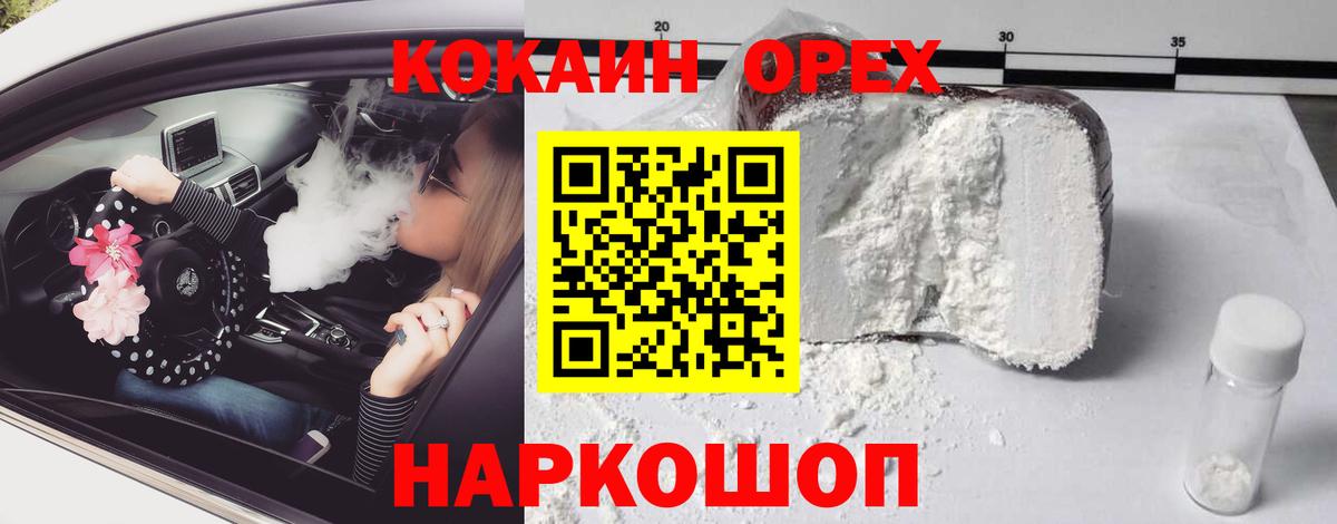 КОКАИН 99% Белая Калитва