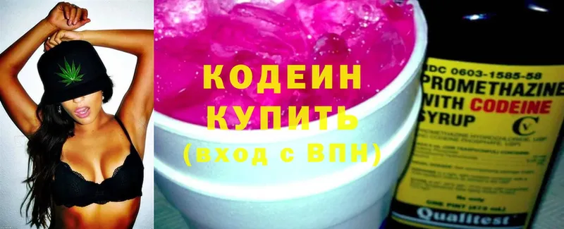 Codein напиток Lean (лин)  купить   блэк спрут ONION  Белая Калитва 