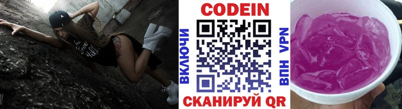 Кодеиновый сироп Lean напиток Lean (лин)  Белая Калитва 