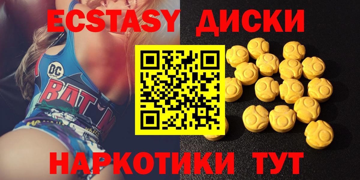 Экстази  Экстази ешки  Белая Калитва  Ecstasy XTC 