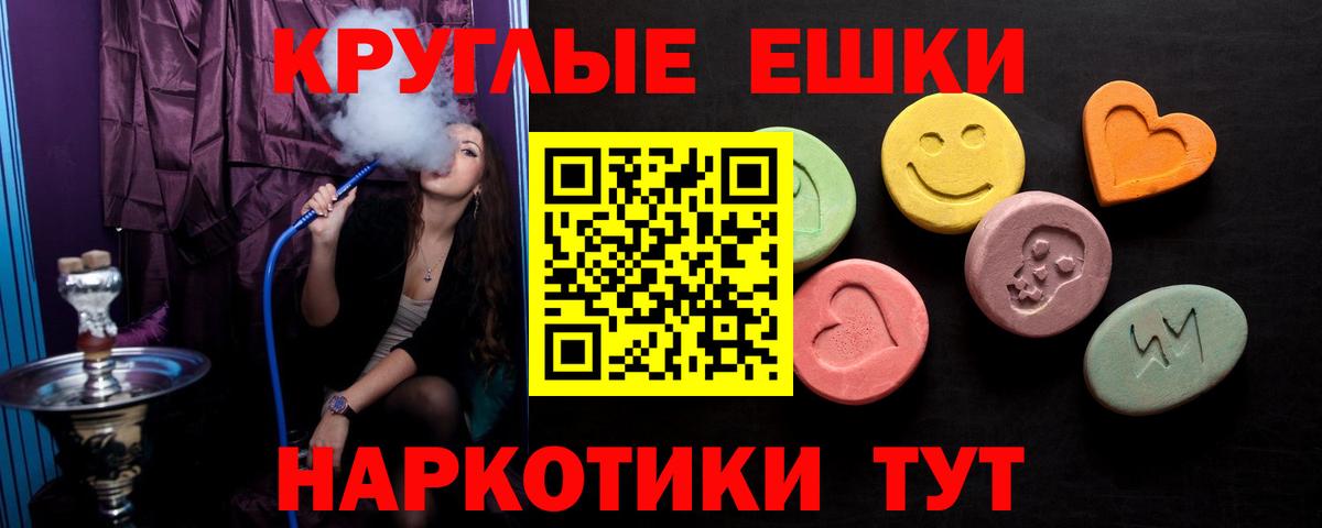 Белая Калитва  ЭКСТАЗИ  Вход с VPN  Экстази круглые  ЭКСТАЗИ Philipp Plein 