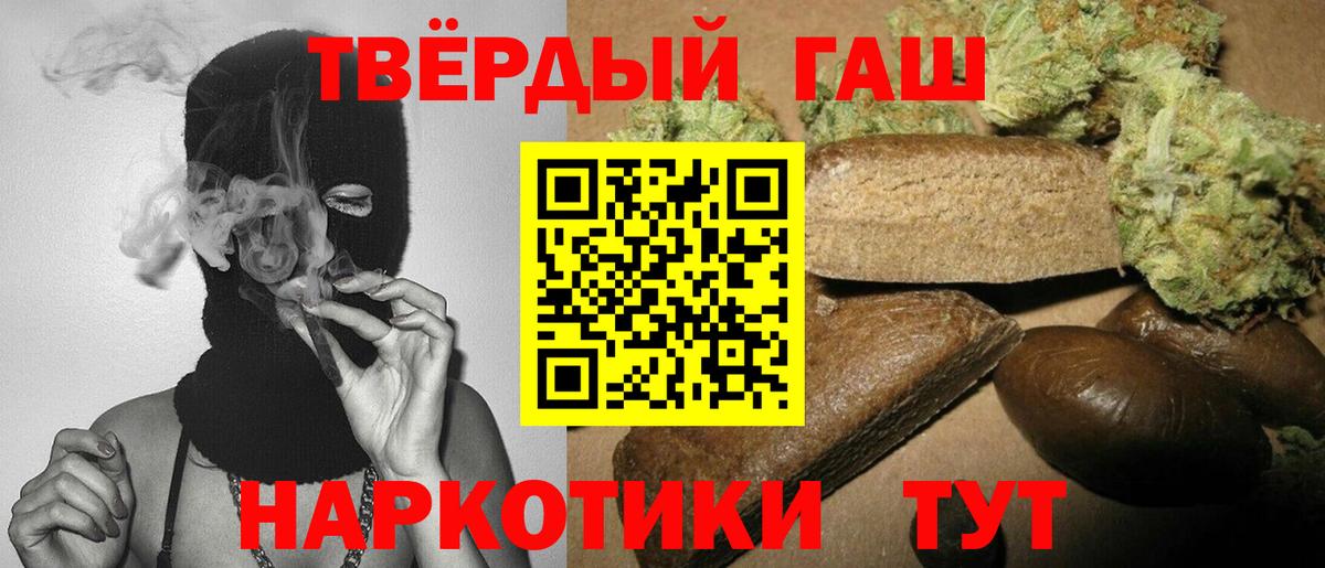 наркошоп  Гашиш  ГАШ hashish  Белая Калитва  ГАШ хэш 