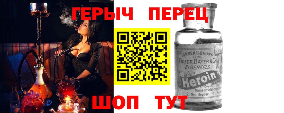 Белая Калитва  Героин  Вход с VPN  ГЕРОИН VHQ 