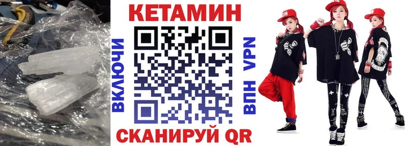 Кетамин VHQ  закладки  Белая Калитва 