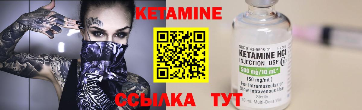 Белая Калитва  КЕТАМИН VHQ  КЕТАМИН ketamine  Вход с VPN 