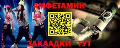 амф Балашиха