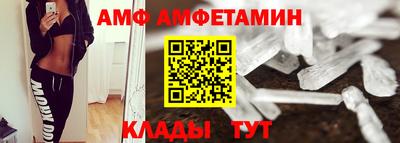 амф Балашиха