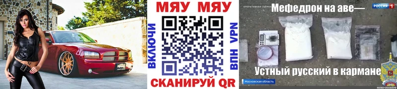 МЕФ VHQ  где найти   Белая Калитва 