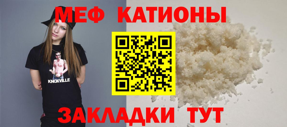 Меф кристаллы Белая Калитва