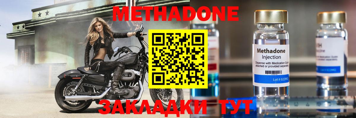 МЕТАДОН кристалл  Белая Калитва  МЕТАДОН мёд 