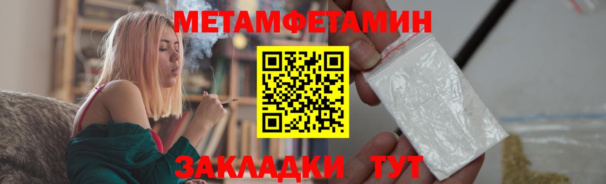 МЕТАМФЕТАМИН Декстрометамфетамин 99.9% Белая Калитва