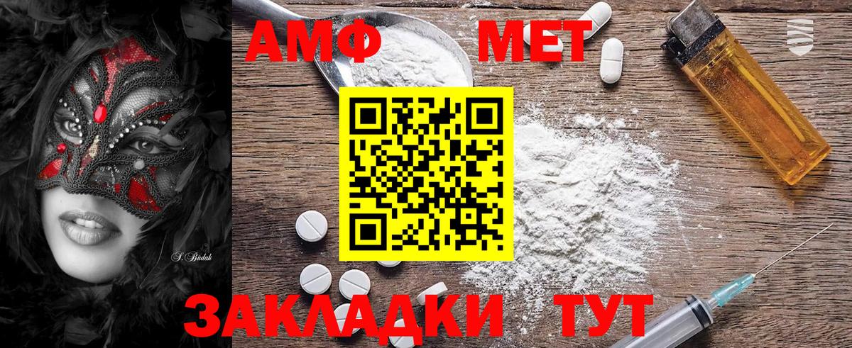 Метамфетамин Methamphetamine  Вход с VPN  Белая Калитва 