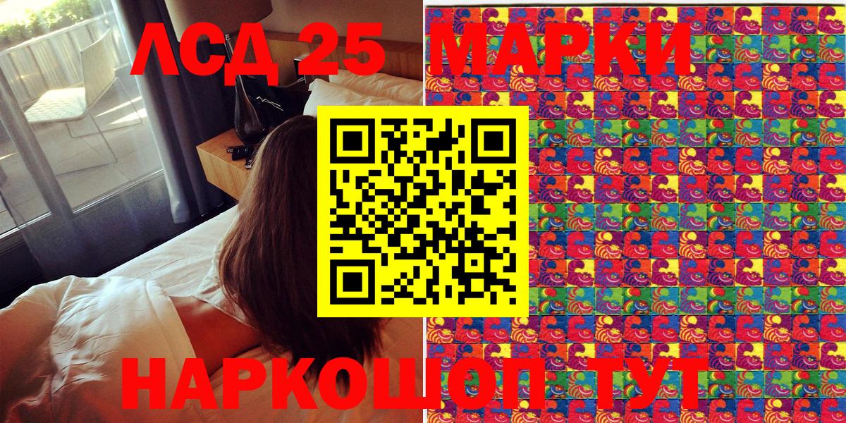 Марки N-bome  Белая Калитва  Марки 25I-NBOMe 1,8мг  Марки 25I-NBOMe 1,8мг 