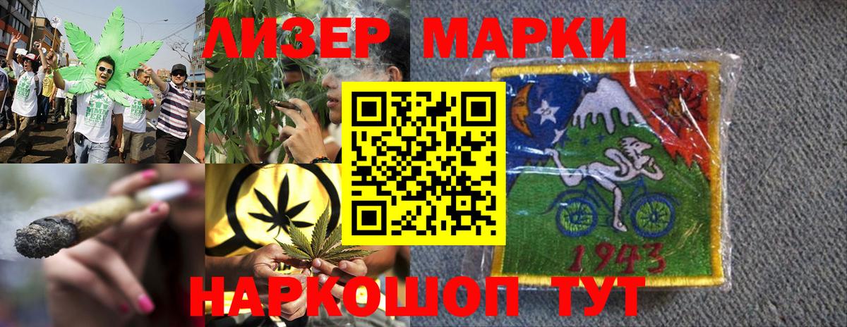 Наркотические марки 1500мкг  Вход с VPN  Белая Калитва 