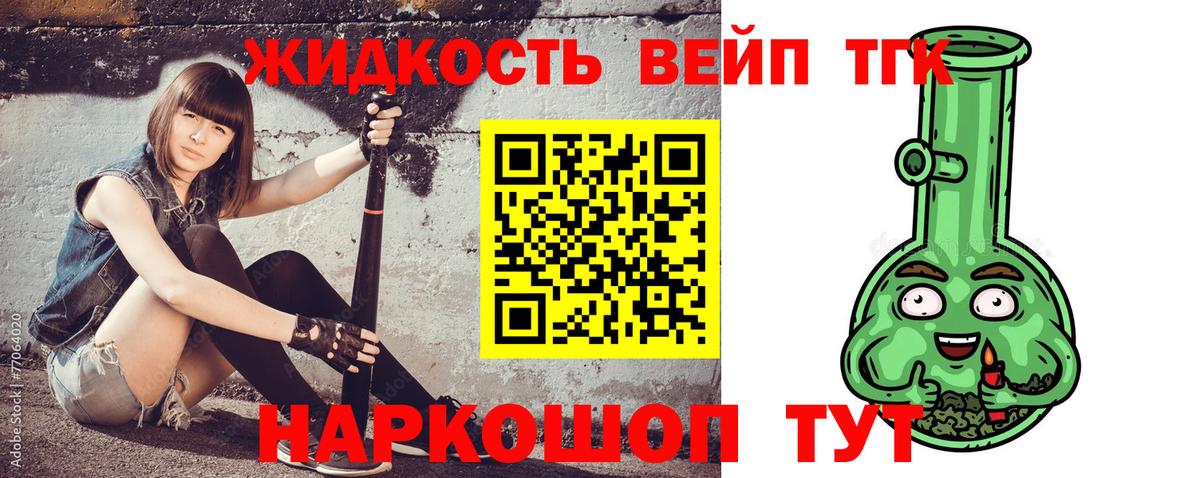 Дистиллят ТГК THC oil  ТГК гашишное масло  Вход с VPN  наркотики  Белая Калитва 