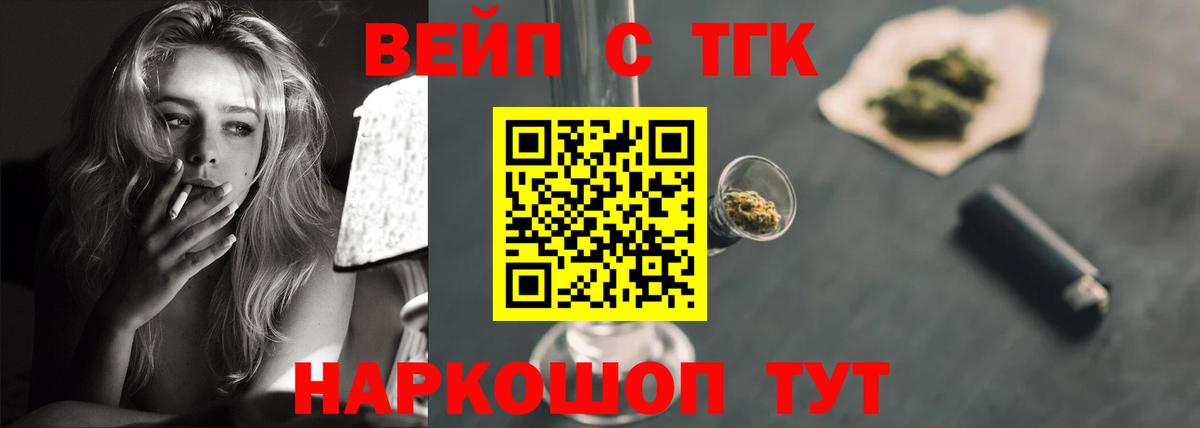 ТГК вейп  ТГК Wax  Белая Калитва 